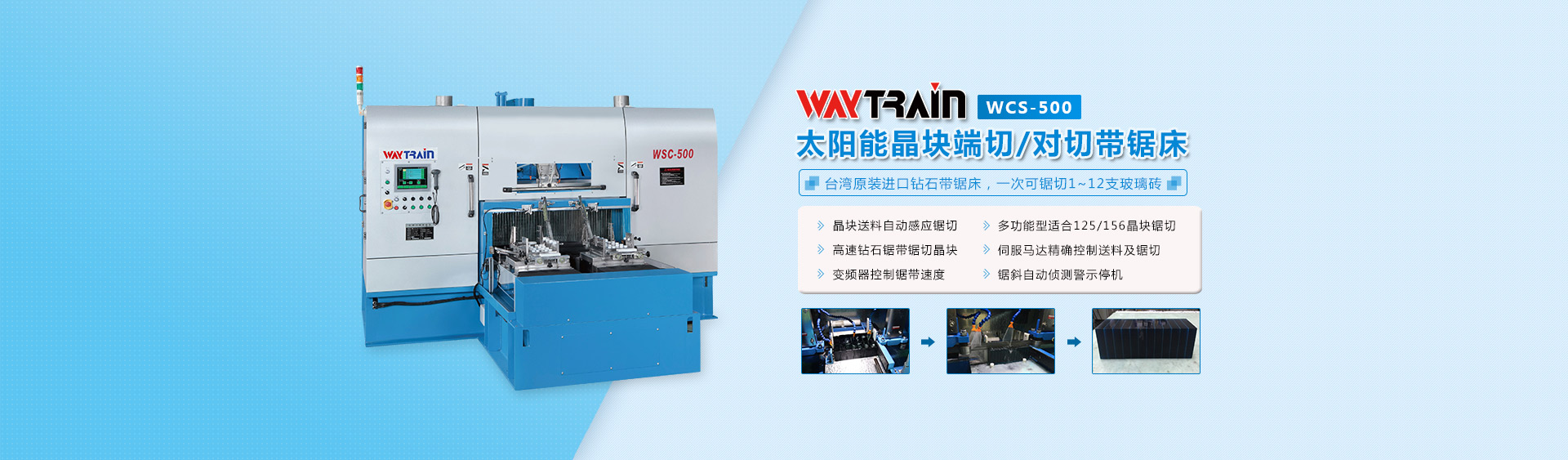 数控卧式带锯床WSC500